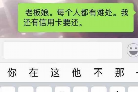 潢川专业要账公司